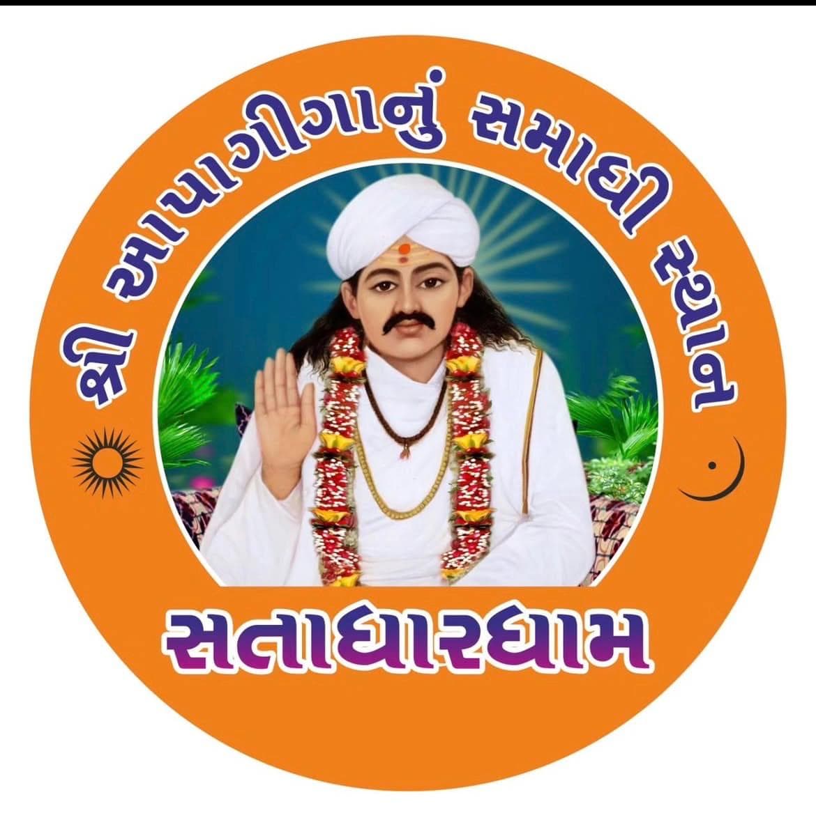 Shree Aapa Giga's samadhi sthaan — Satadhar Dham