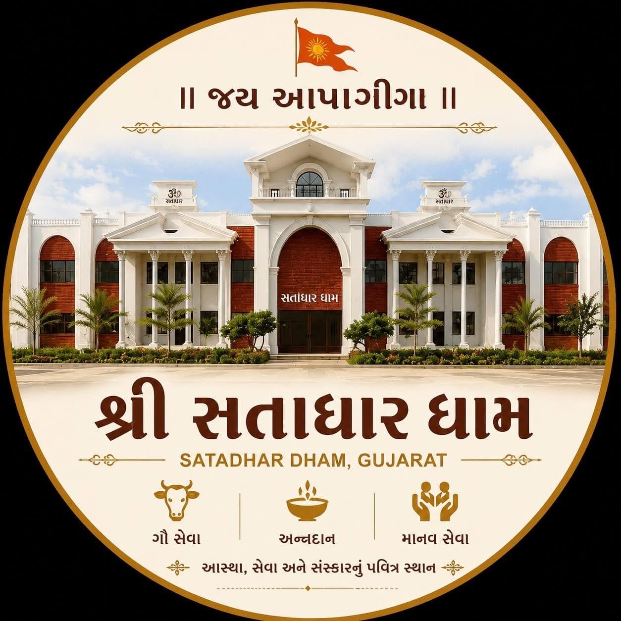 Shree Satadhar Dham, Gujarat