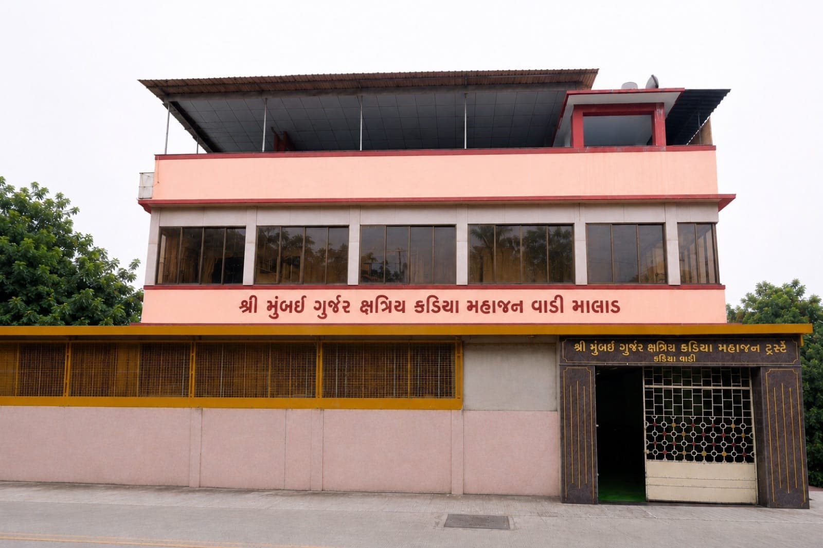 શ્રી કડિયા મહાજન વાડી, માલાડ